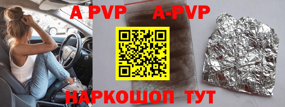 Удомля  Альфа ПВП Соль  Вход с VPN  Alfa_PVP  Alfa_PVP Crystall  A PVP мука 