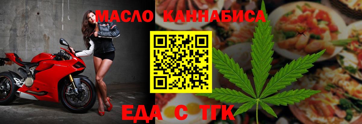 Canna-Cookies конопля  Вход с VPN  Удомля 