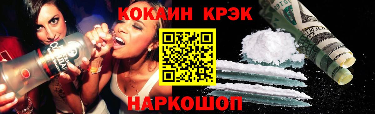 КОКАИН Перу  КОКАИН 99%  где можно купить наркотик  Удомля  Вход с VPN  COCAIN 