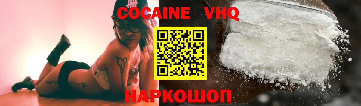 Cocaine Перу Удомля