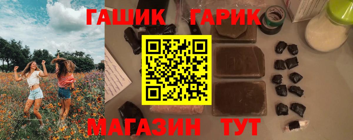 ГАШ гарик  Гашиш гарик  Удомля  Вход с VPN 
