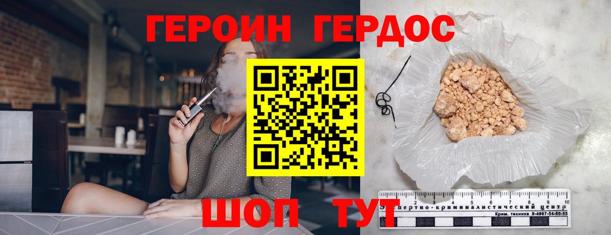 Удомля  Героин гречка  Вход с VPN 