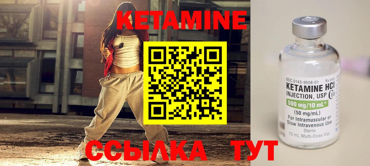Кетамин VHQ  ОМГ ОМГ ТОР  Удомля  Вход с VPN  КЕТАМИН VHQ 