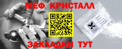меф Нальчик