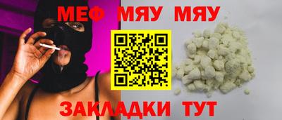 меф Нальчик
