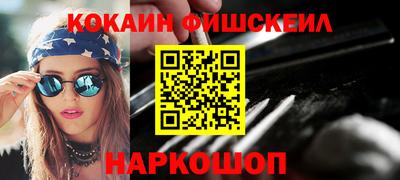 мескалин Наро-Фоминск
