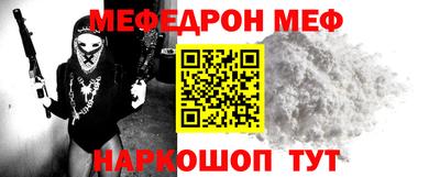 меф Нальчик