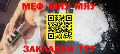 мескалин Наро-Фоминск