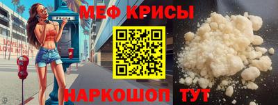 меф Нальчик