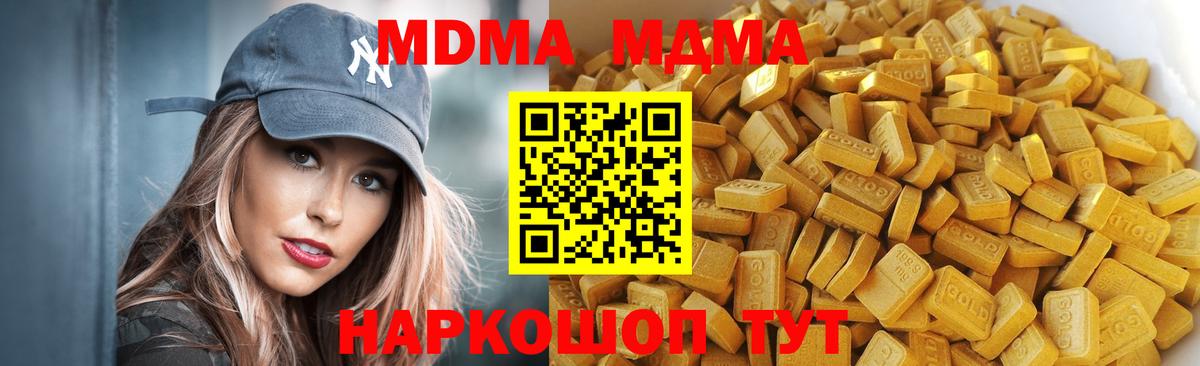 Удомля  MDMA молли  MDMA Molly  Вход с VPN 