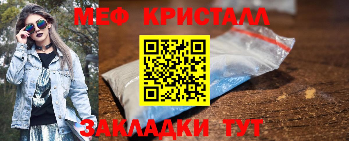 Мефедрон мука Удомля