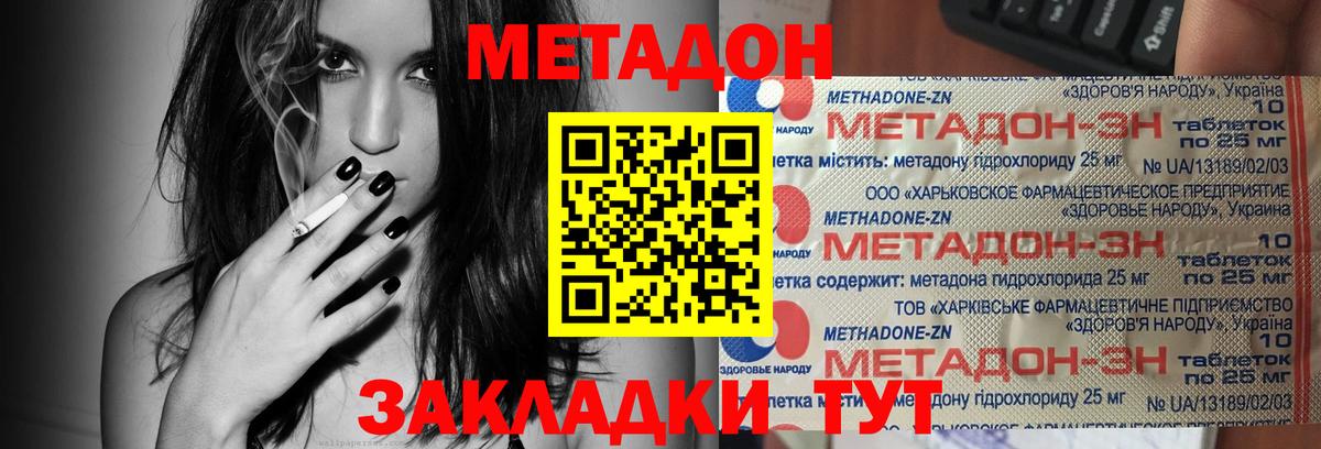 OMG ONION  МЕТАДОН кристалл  Вход с VPN  Удомля  Метадон мёд 