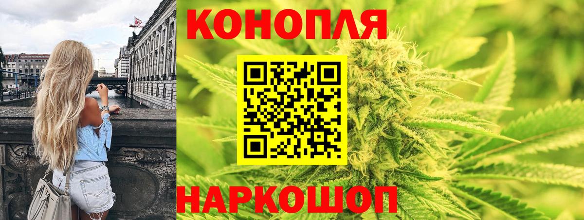 Канабис Bruce Banner Удомля